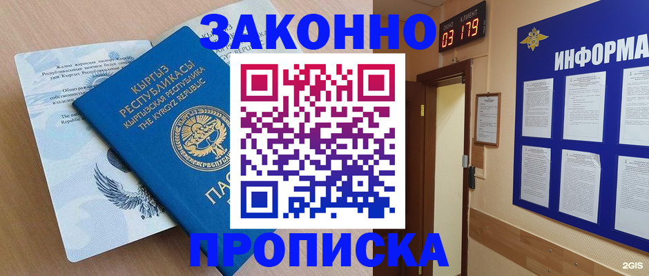 прописка иностранных граждан в Лодейном Поле